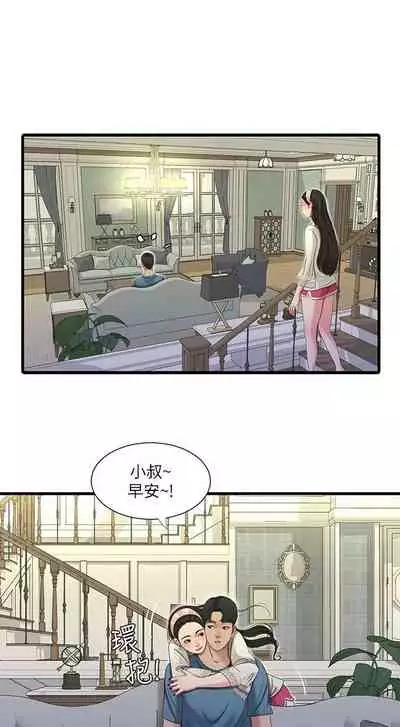[愛摸] 親家四姊妹 1-100 官方中文（連載中）