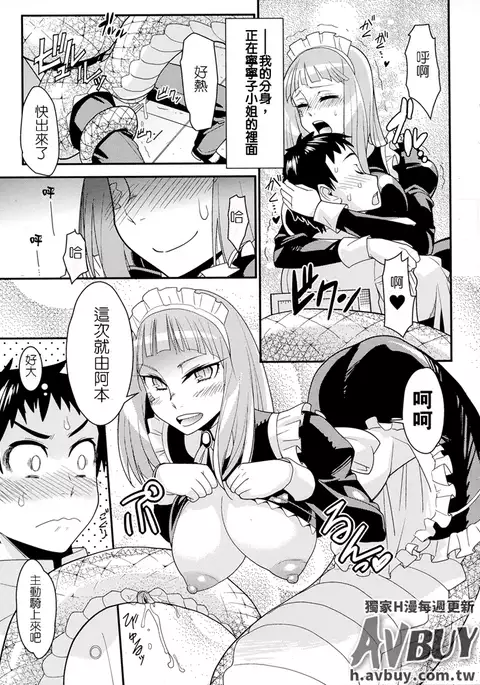 Bessatsu Comic Unreal Monster Musume Paradise Vol.2