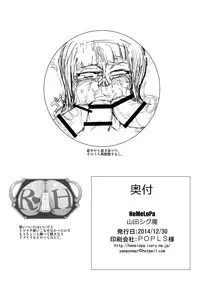 [HeMeLoPa (Yamada Shiguma)] Robi Ana (One Piece) [Digital]