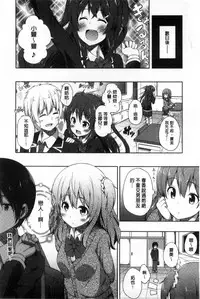 [Nectar] Kimi ga Haramu made Nando mo Aishiteru l 直到妳懷孕為止不斷的疼愛著妳 [Chinese]