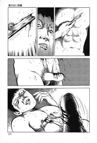 [Hayami Jun] Utsukushiki Kussetsu | Beautiful Imprint [English] [Yui Jegnan]