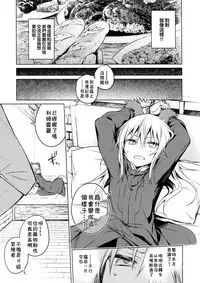 Mob Boukensha to Tanoshii Kouryuu o Shite Mita Ken