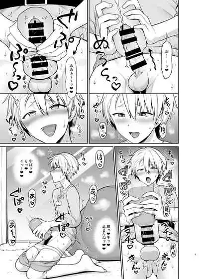 ヤンキー少年女装メス堕ち