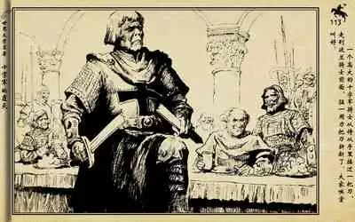 十字军的覆灭 黄云松 张昌洵绘 岭南美术出版社 上+下