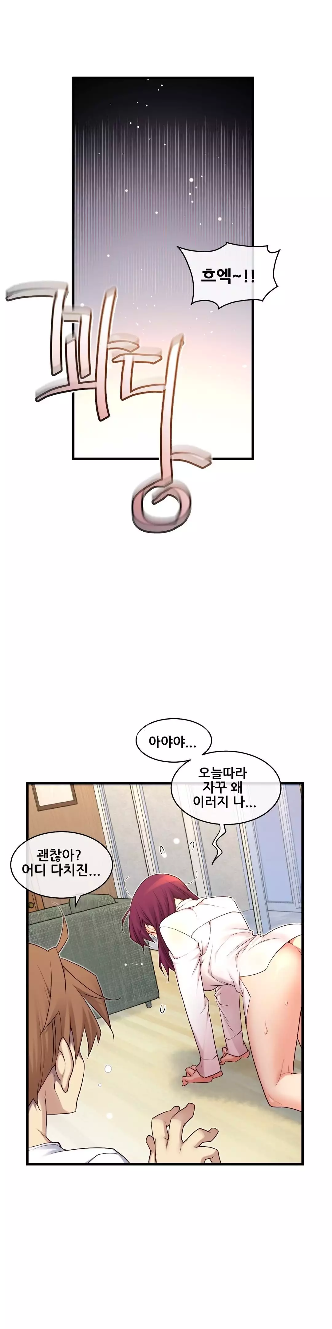 Master in My Dreams Ch.90-118