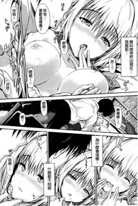 [Maruwa Tarou] Shoujo Mysterica [Digital] [Chinese] [纯爱の隙间娘扫图]