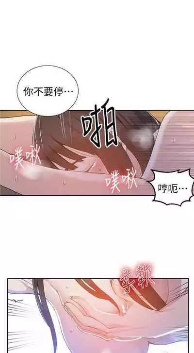 【周六连载】秘密教学（作者：美娜讚 & 鋼鐵王） 第1~59话