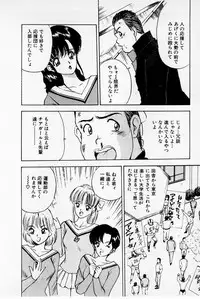 [Akira] Mamiko's Trip Paradise 02