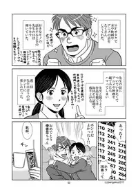 [Bansanchi (Banjaku)] Unabara Butterfly 3 [Digital]