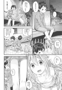 (C94) [Jido-Hikki (Kokekokko Coma)] Nadeshiko Onee-chan to Issho (Yuru Camp)