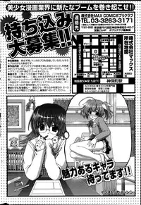 COMIC Potpourri Club 2015-08