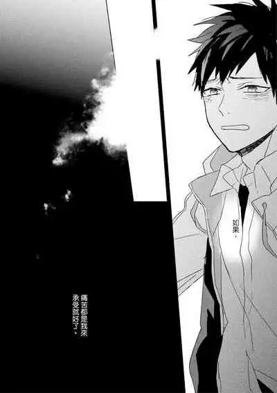 Kioku no Kaibutsu | 记忆的怪物 1-3