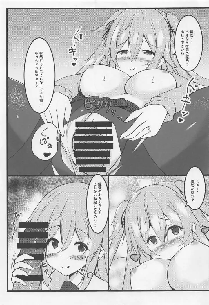 月夜海唄う三番艦