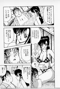 [Akira] Mamiko's Trip Paradise 02