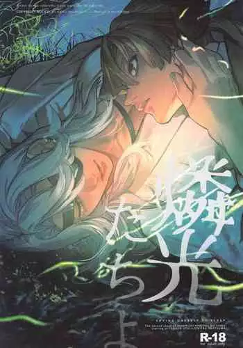 [Byakko Kashi (yok)] Rinkou-tachi yo - CRYING ONESELF TO SLEEP (Kimetsu no Yaiba)