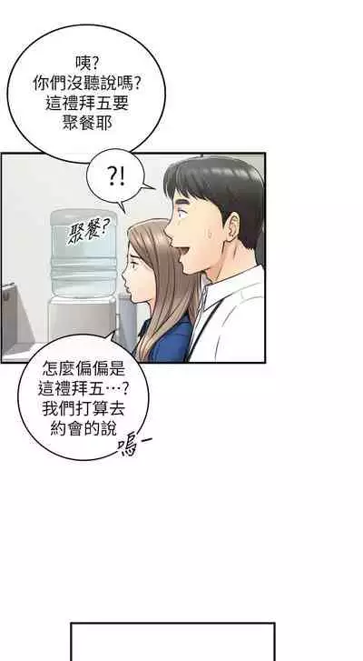 [富貴鼻 & 雲河尹] 正妹小主管 1-108 官方中文（連載中）