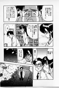 [Akira] Mamiko's Trip Paradise 02