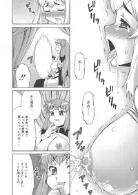 [Katou Jun] Avatar Trance!