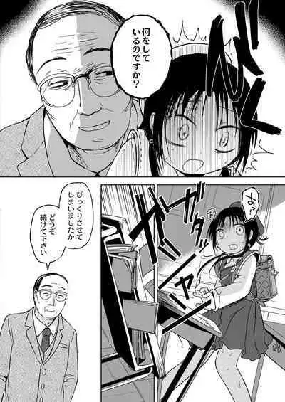 ののかちゃんの放課後発育実習！