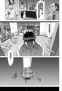 [Hori Hiroaki] Hakuchuumu -Niku ni Otsu- [Chinese] [天月NTR汉化組] [Decensored]