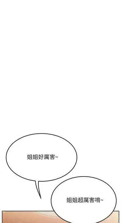 要對媽媽保密唷!-IT'S A SECRET 01-17 CHI manhwaroshi.blogspot.com