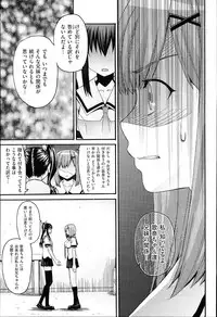 [Saegusa Kohaku] KURO-SiS -Black Sisters-