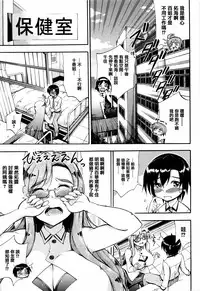 [Maekawa Hayato] Onee-chan Sensei no Himitsu Jugyou [Chinese] [篆儀通文書坊漢化]