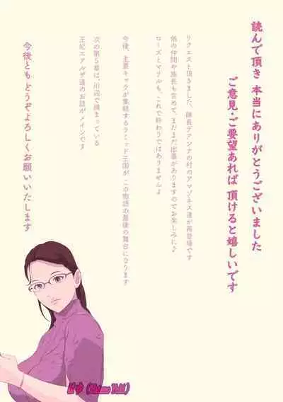 王都陥落［第4章］