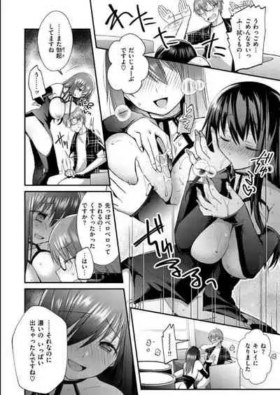 Kochokocho Pakopako Bikunbikun - tickle tickle ecstasy!!!!