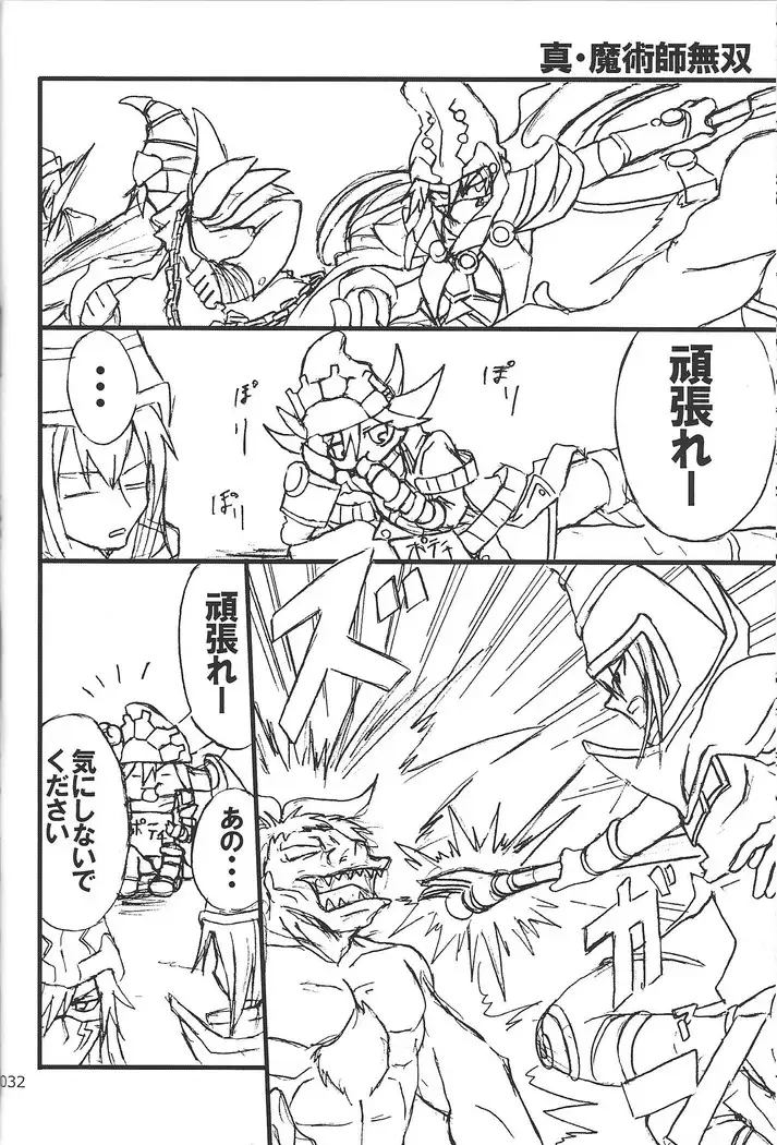 Danshi hanran gunbyō no nichijō REMIX