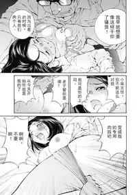 [佐野タカシ] 今宵、妻 ch.7 [Chinese] [斌哥个人汉化]
