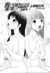 [Anthology] Futanarikko LOVE 5