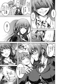 COMIC Megastore DEEP Vol. 6 [Digital]