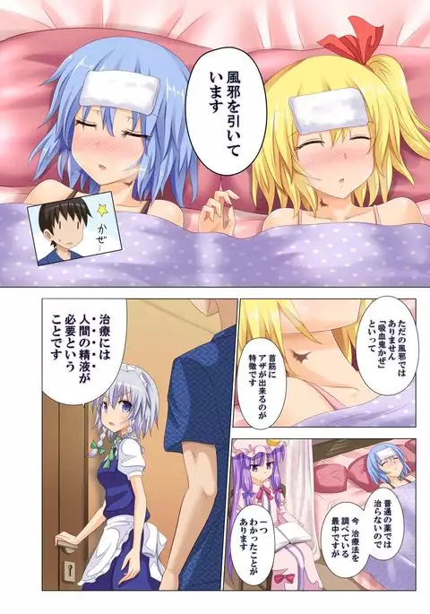 Gensoukyou Rakuenka Keikaku 06