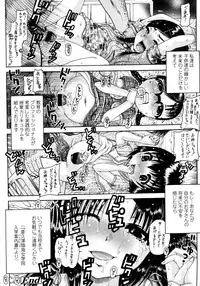 COMIC LO 2008-03 Vol.48