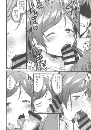 Megami-sama no Batsu Game