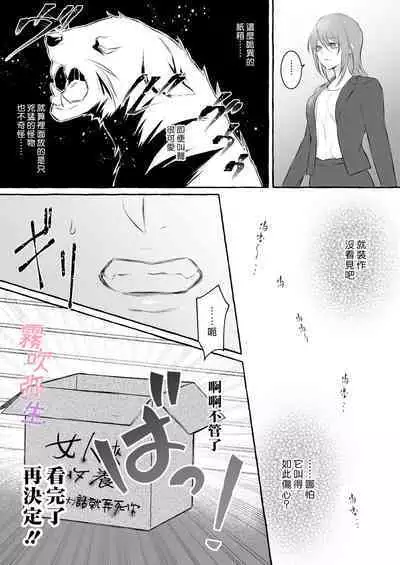 Uchino Petto Ha Injuu Desu。| 我家宠物是淫兽。