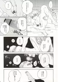 あきれた二人 (Magi)