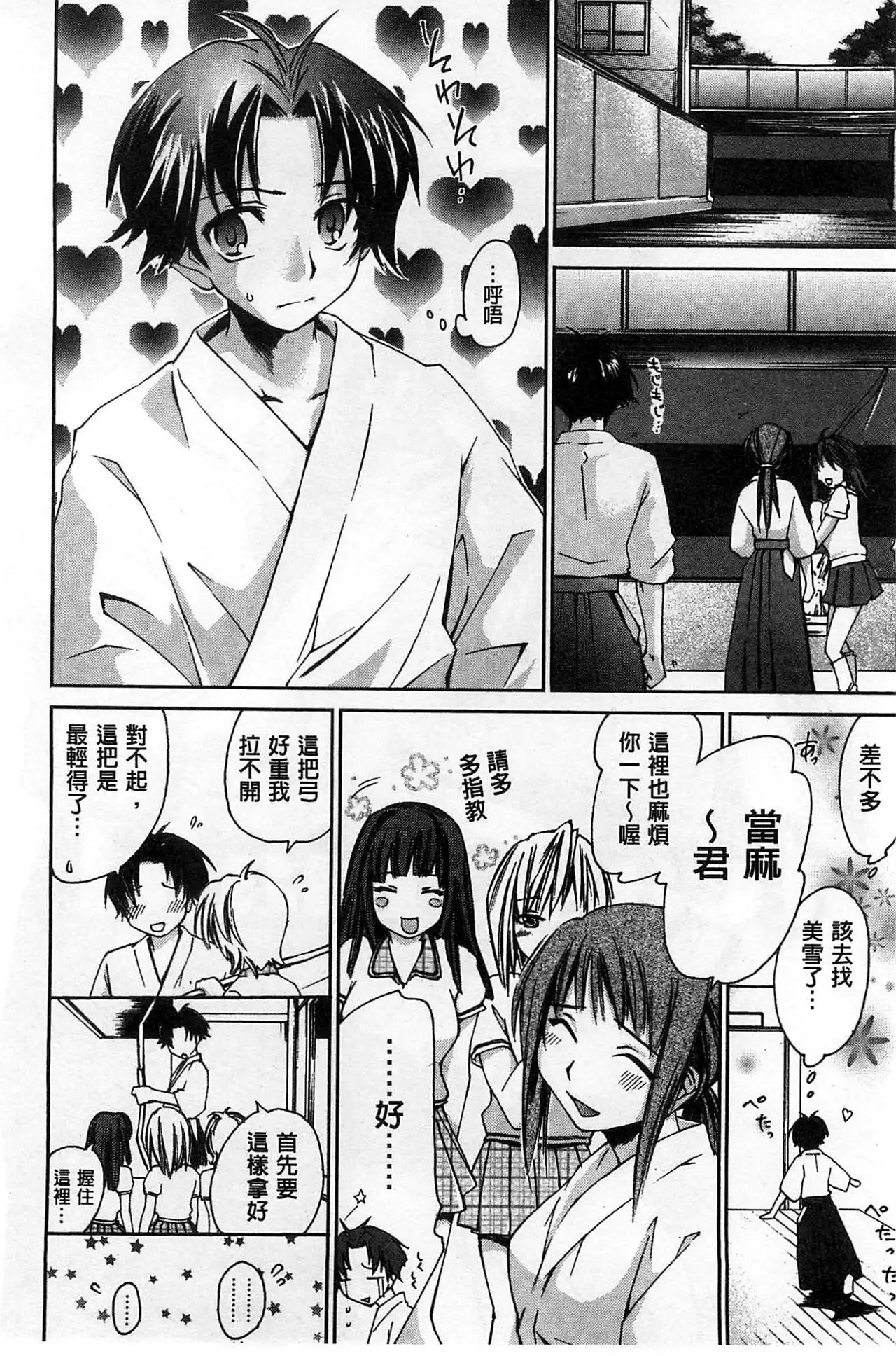 Houkago Love Royal | 放課後愛慾的女王陛下