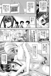 [Isami Nozomi] Ani to Replace - Replace and Brother [Digital]