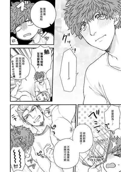 Kinou wa Otanoshimi Deshita ne | 昨天过得很愉快吧 Ch. 1-2