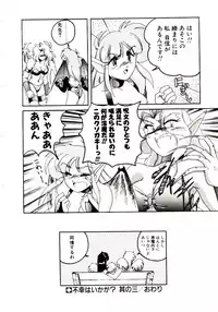 [Wanyanaguda] Nageki no Kenkou Yuuryouji V