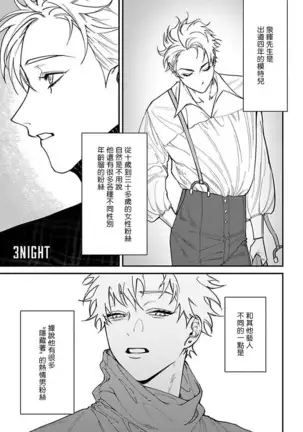 Kabukichou Bad Trip | 歌舞伎町 Bad Trip Ch. 1-3