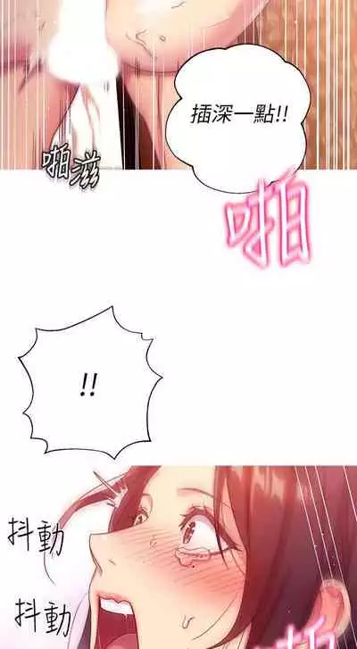 【周二连载】继母的朋友们（作者：Red-A&頸枕） 第1~74话