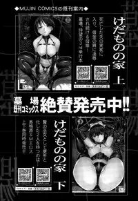 COMIC Mugen Tensei 2015-08