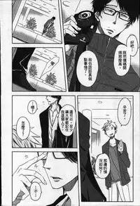 [Tanaka quince] We are campus spoilers 1 [chinese]
