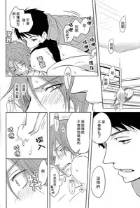 (C86) [Pikaderi (Anmaru Hiro)] Moikkai (Free!) [Chinese]