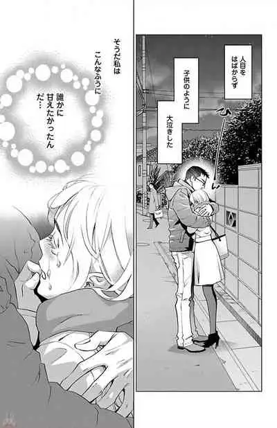 Subete Ai no Shiwaza/愛調教成性俘虜/爱调教成性俘虏/すべて愛のしわざ——もんでんあきこ vol 1-3End