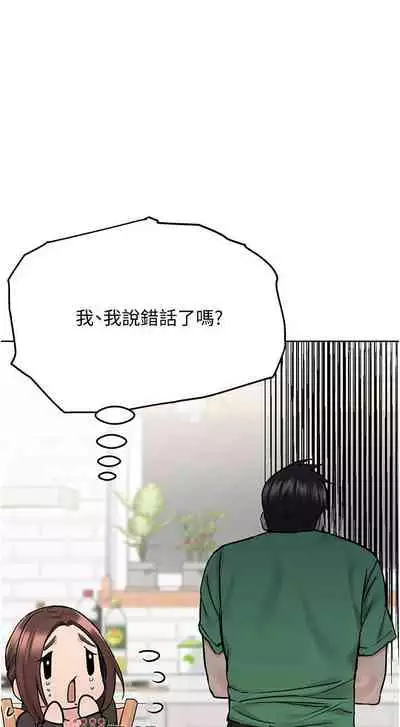 【周二连载】要对妈妈保密唷!（作者：NOAH） 第1~33话