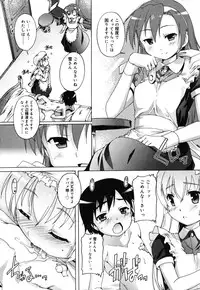 [Takase Yuu] Kago no Tori